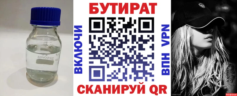 где продают наркотики  Губаха  Бутират жидкий экстази 