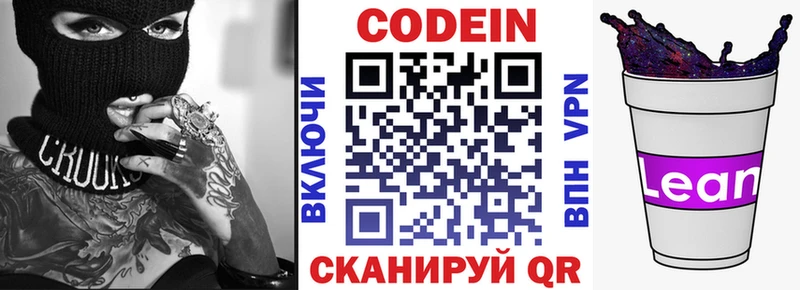 Codein Purple Drank  кракен ONION  Губаха 