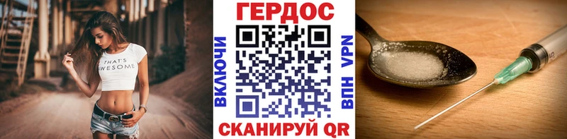 ГЕРОИН VHQ  Губаха 