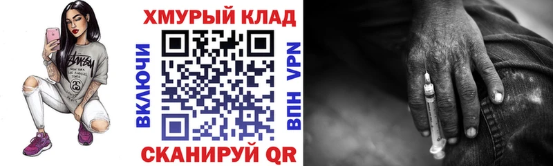 ГЕРОИН герыч Губаха