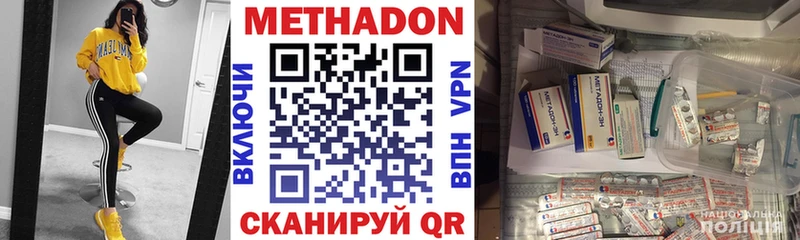 МЕТАДОН methadone  Губаха 